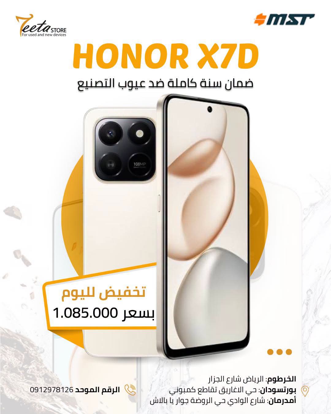 Honor X7d