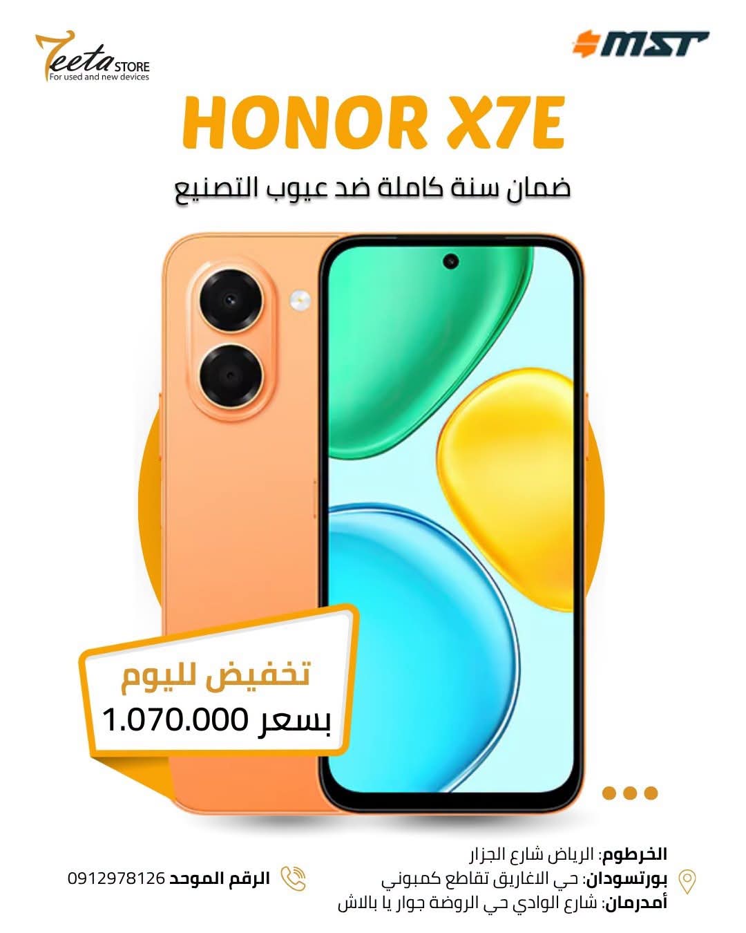 Honor X7e 